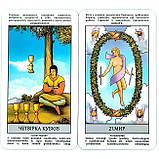 Таро Уейта Миттєві Відповіді (УКР) - Instant Answers Tarot, фото 3