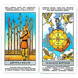 Таро Уейта Миттєві Відповіді (УКР) - Instant Answers Tarot, фото 7
