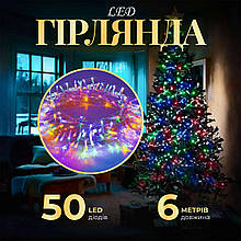 Гірлянда нитка світлодіодна GarlandoPro 50 LED 6м 8 режимов гірлянда новорічна W100LEDML