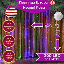 Гірлянда штора світлодіодна GarlandoPro 200LED Роса 3х3м 8 режимів 10 ниток гірлянда роса на ялинці 173305ML