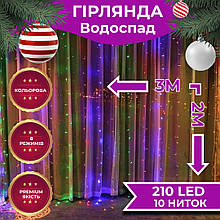 Гірлянда Водоспад 3х2 м 210 LED (480 L) лампочок світлодіодна прозорий дріт 10 ниток 8 режимів 1733045ML