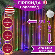 Гірлянда світлодіодна GarlandoPro 270 LED Водоcпад 3х3 м 10 ліній 8 режимів 1733049ML
