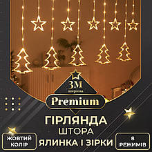 Гірлянда-штора Зірки та ялинки GarlandoPro розмір 3*0,9 м 10 фігур, жовтий