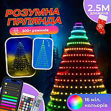 Розумна гірлянда Smart 250LED, 2.5м з керуванням смартфона прозора, мультиколор