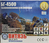 Легка бензинова коса для трави Вітязь БГ-4500 Бензинова мотокоса для скошування, фото 3