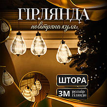 Гірлянда-штора Повітряна куля 3 метри 6 фігур, теплий білий