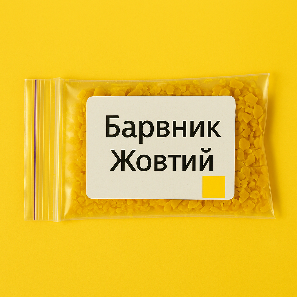 Жовтий концентрований барвник для свічок, 5 г, Проміс-Плюс, фото 1