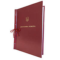 Обкладинка для твер. палітурки “Дипломна робота” бордова 215×305 (20мм) (1 шт)