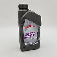 Масло трансмісійне 80W-90 TEMOL ТМ-4 Extra (1 л)