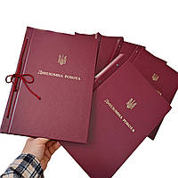 Папка для твер. палітурки “Дипломна робота” 215×305 бордова (20мм) (1 шт)