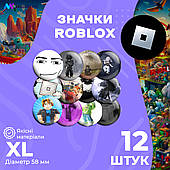 Комплект значків Роблокс (Roblox), декоративні значки на рюкзак, набір значків 12 шт Ø 58мм