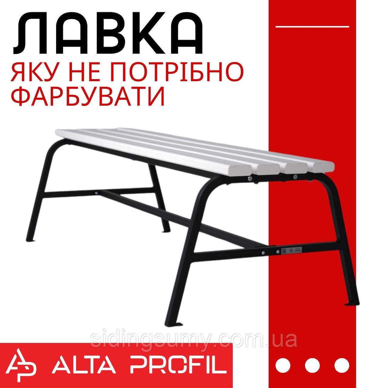 Лавка Classic без спинки 1,5 (біло-чорний), фото 1