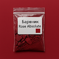 Rose Absolute концентрований барвник для свічок, 5 г, Проміс-Плюс