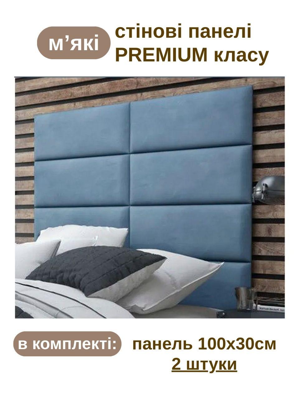 М’які настінні панелі велюр 100×30×4 см, комплект 2 шт, самоклеючі, Блакитний (88318м)