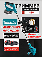 Електрокоса Makita 48v з 2акб 6Ah Садовий тример для трави та кущів із насадками Тример акумуляторний fenix