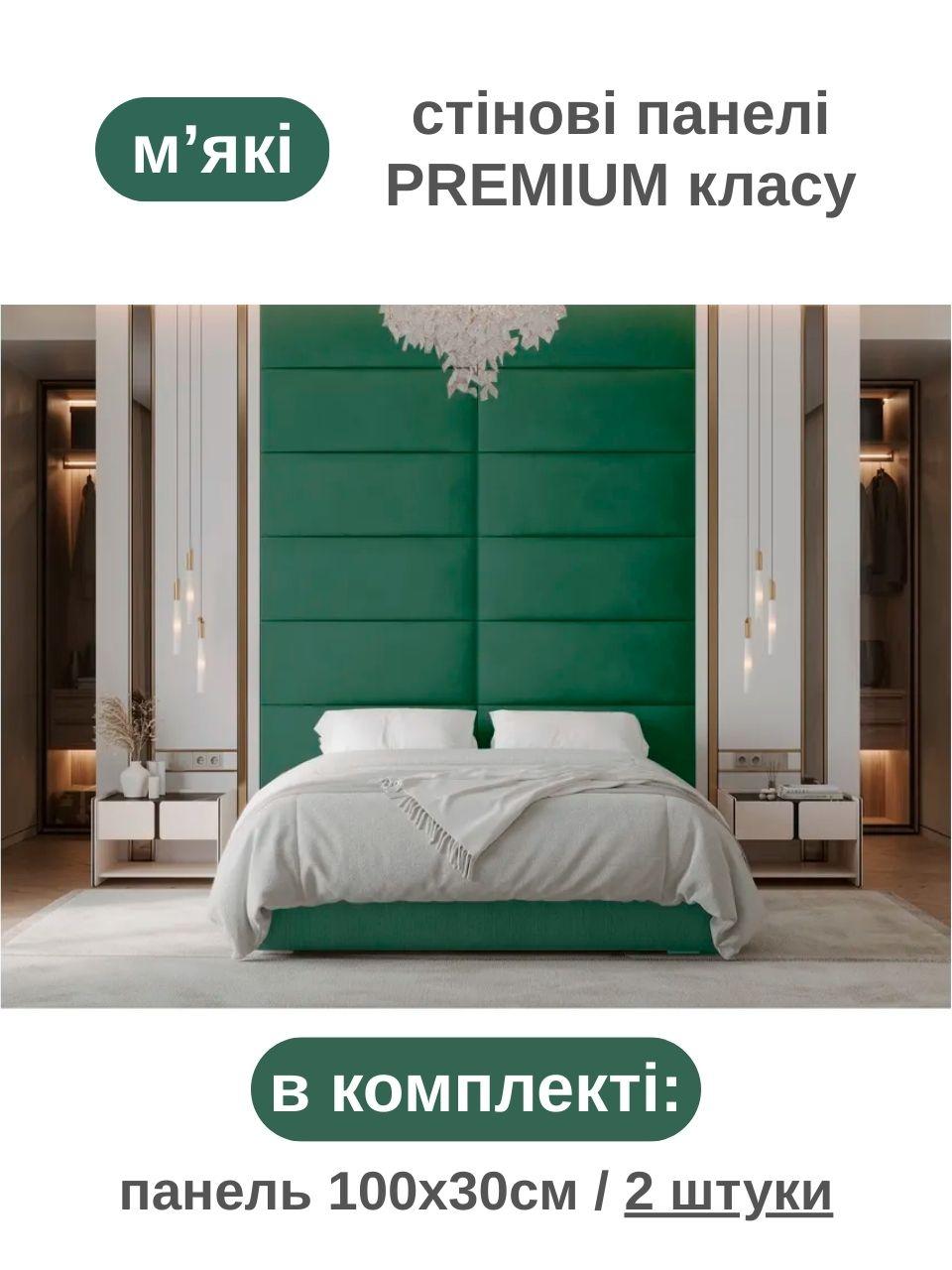 М’які настінні панелі велюр 100×30×4 см, комплект 2 шт, самоклеючі, Зелений (88319м)