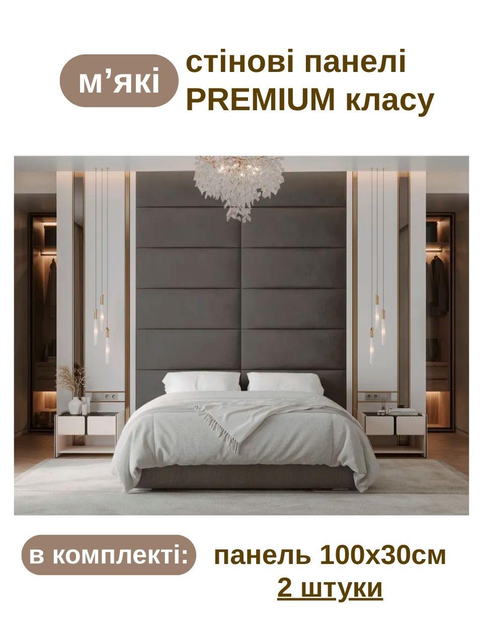 М’які настінні панелі велюр 100×30×4 см, комплект 2 шт, самоклеючі, Коричневий (88320м)