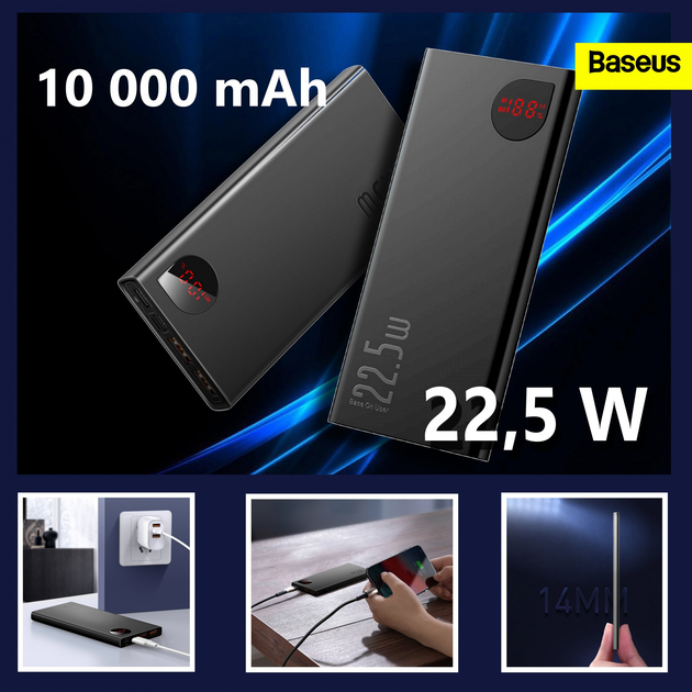 Павербанк УМБ Baseus Adaman Metal Quick Charge 10000 mAh 22.5W QC3.0+PD3.0 Power Bank