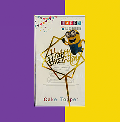 Топер пластиковий "Happy Birthday" міньйон