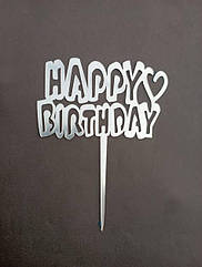 Топер пластиковий "Happy Birthday" срібло