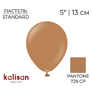KALISAN-КЛ 5" 56 Пастель Карамельний | Standard Caramel Brown, фото 1