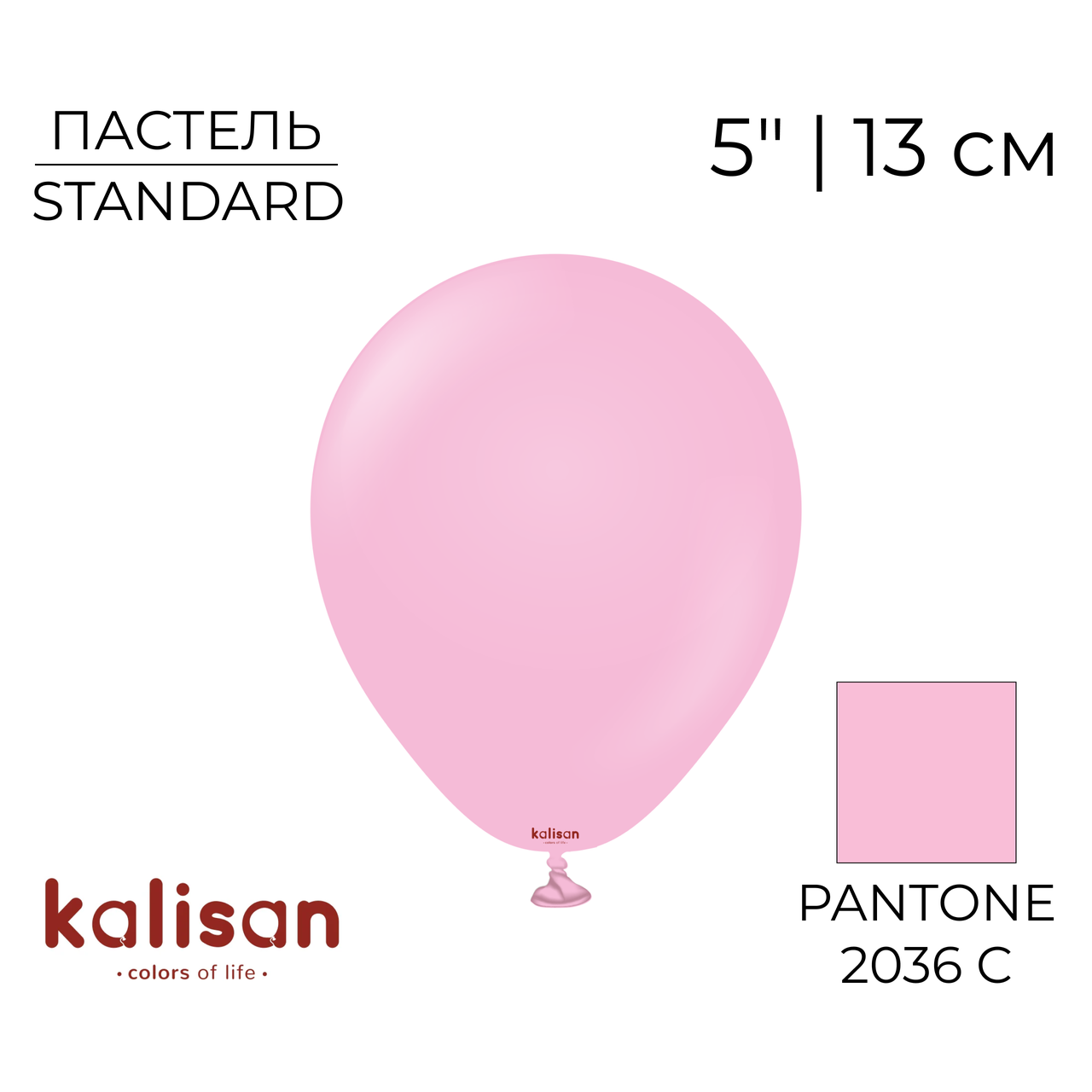 KALISAN-КЛ 5" 30 Пастель Рожевий Кенді | Standard Candy Pink