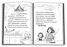 Мама-фея і я Книга 4. Русалчині чари. Автор Софі Кінселла, фото 3