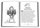 Мама-фея і я Книга 3. Мрії про єдинорога. Автор Софі Кінселла, фото 3