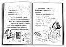 Мама-фея і я Книга 3. Мрії про єдинорога. Автор Софі Кінселла, фото 4