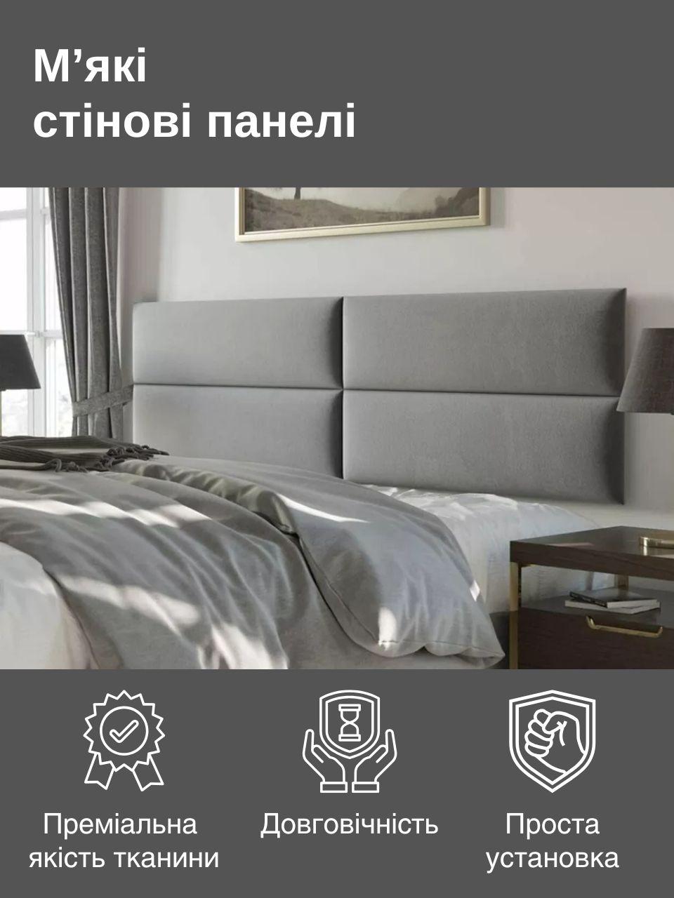 М’які настінні панелі велюр 100×30×4 см, комплект 2 шт, самоклеючі, Світло-Сірий (88322м)