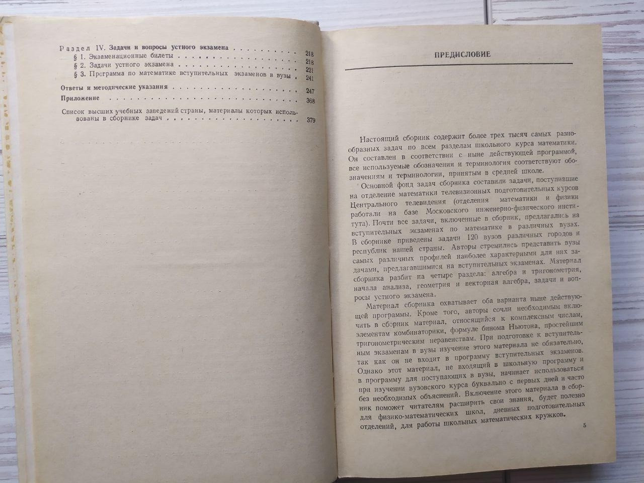 Product image preview