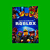 Подарунковий набір Roblox, фото 5
