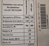 Пульт для кондиціонера VALORE, фото 4