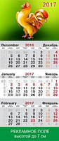 Дизайн квартального календаря (тільки ОПТ від 20шт.)