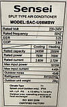 Пульт до кондиціонера SENSEI AQUILON Inverter, фото 4