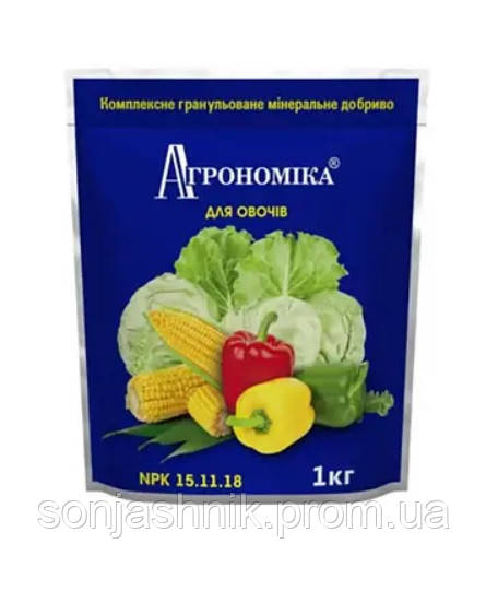 Агрономіка Добриво для овочевих культур 1кг гранульоване N/P/K 15/11/18