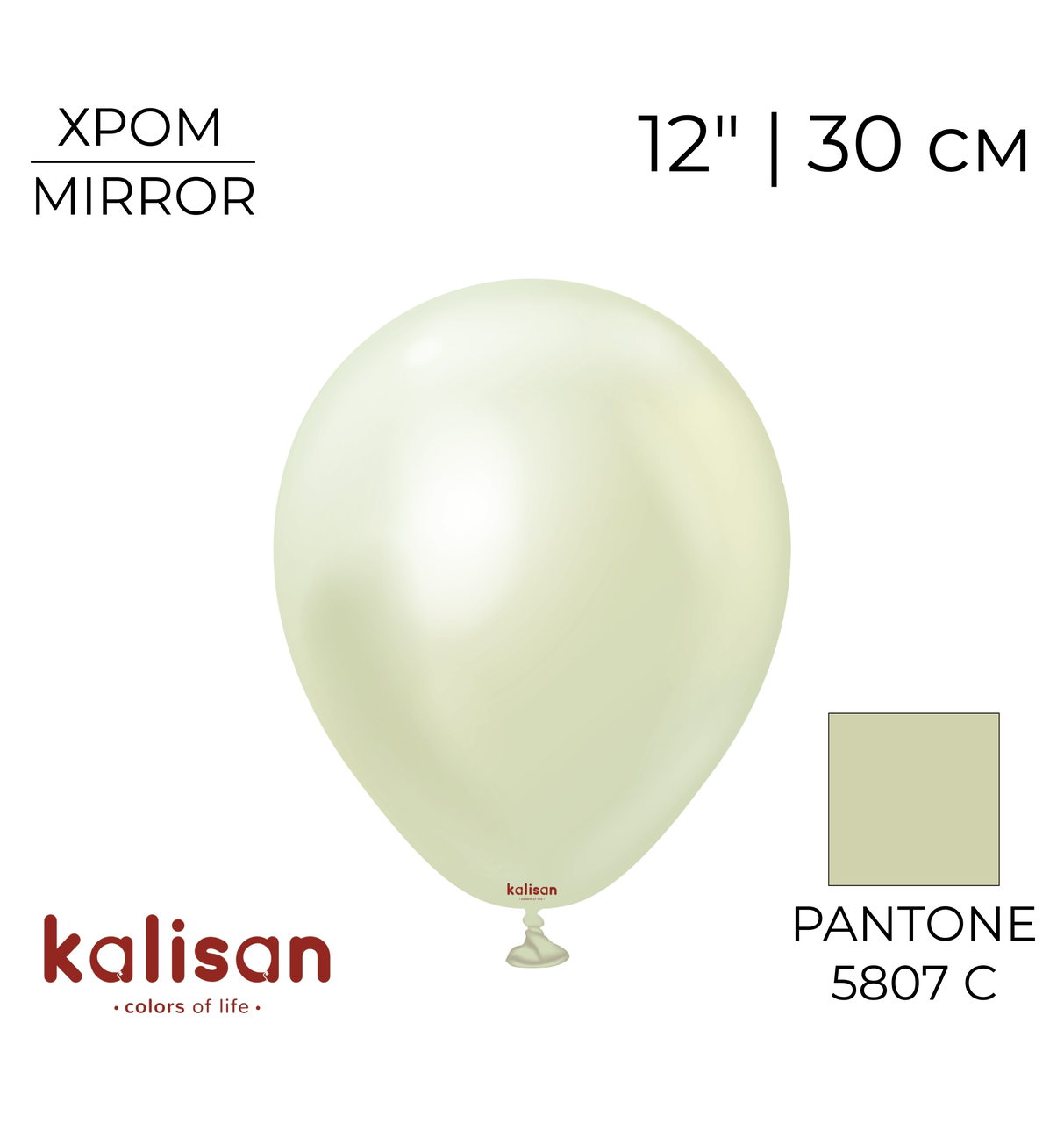 KALISAN-КЛ 12" 112 Хром Зелене Золото | Mirror Green Gold