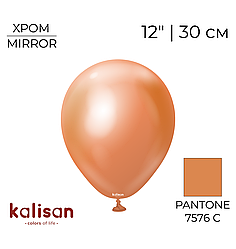 KALISAN-КЛ 12" 108 Хром Мідний | Mirror Copper