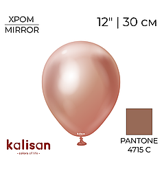 KALISAN-КЛ 12" 101 Хром Рожеве Золото | Mirror Rose Gold