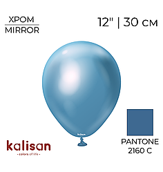 KALISAN-КЛ 12" 103 Хром Синій | Mirror Blue