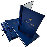 Обкладинка для твер. палітурки “Курсова робота” синя 215×305 (20мм) (1 шт)