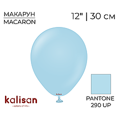 KALISAN-КЛ 12" 08 Макарун Блакитний | Macaron Blue