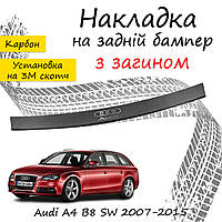 Накладка на задній бампер з загином Audi A4 B8 SW Ауді А4 2007-2015 Універсал Накладка карбон захисна