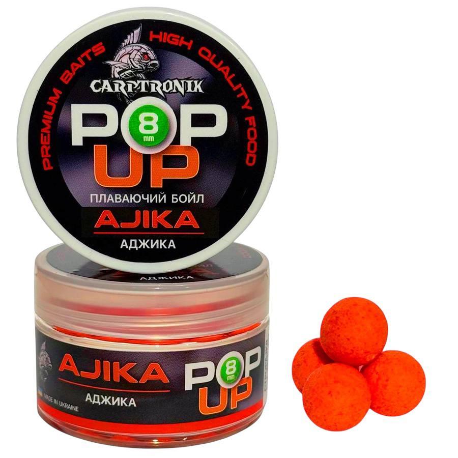 Бойли Pop-up Carptronik 8mm Аджика (Ajika)
