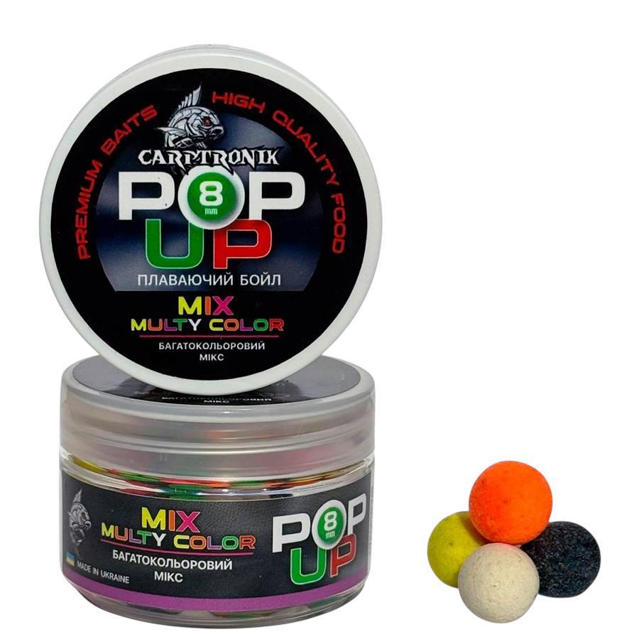 Бойли Pop-up Carptronik 8mm Багатокольоровий мікс (Multy Colour Mix) без смаку