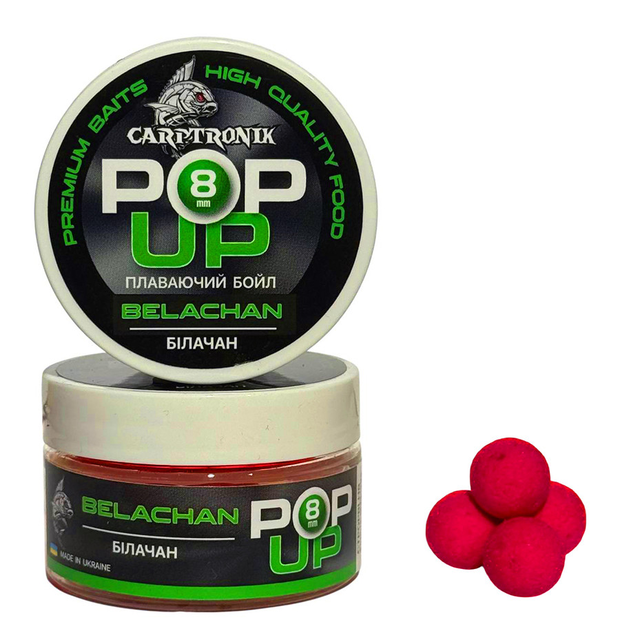 Бойли Pop-up Carptronik 8mm Білачан (Belachan)