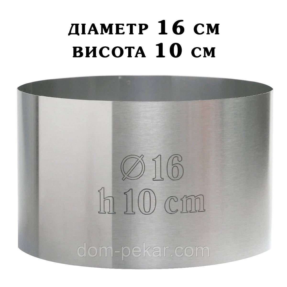 Кільце H100 D160 кондитерське товщина 0,8 мм сталь AISI 304