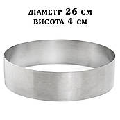 Кільце H40 D260 кондитерське товщина 0,8 мм сталь AISI 304