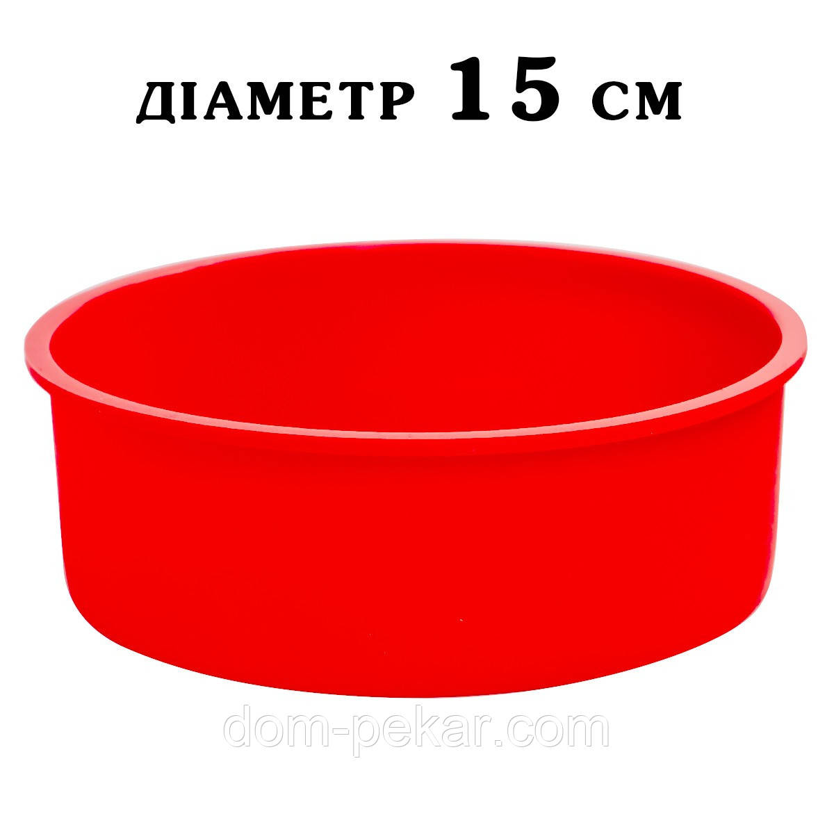 Форма силікон Бісквіт 15 см