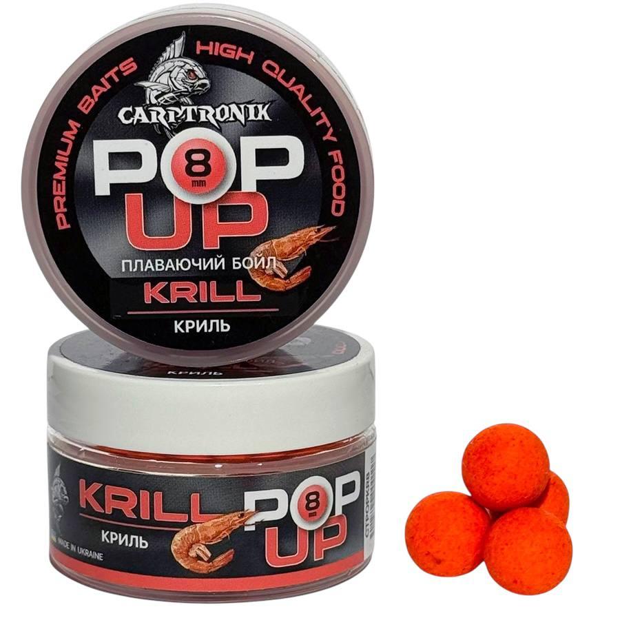 Бойли Pop-up Carptronik 8mm Криль (Krill)